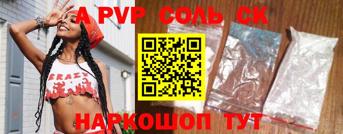 дарнет шоп  Альфа ПВП СК  Alfa_PVP кристаллы  Вход с VPN  Альфа ПВП  Назарово  APVP мука 