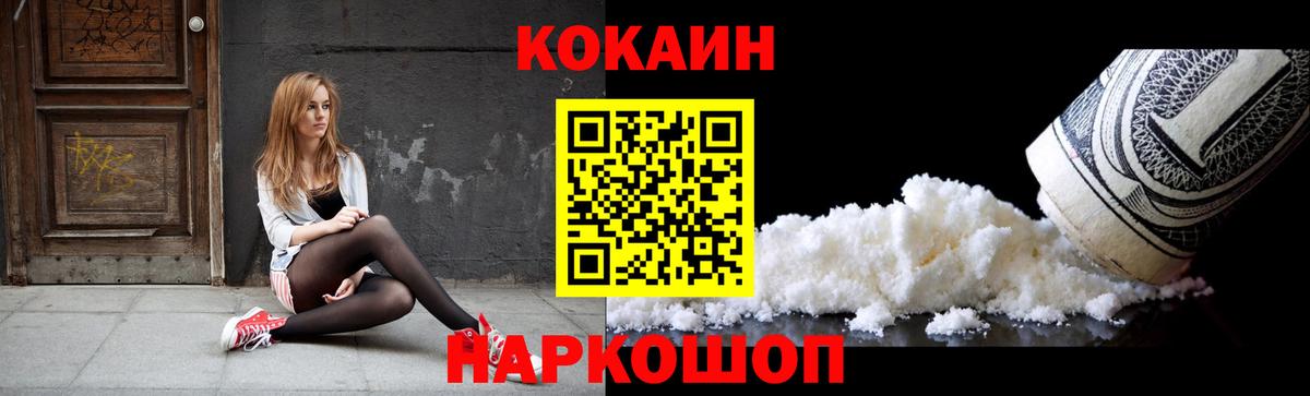 Cocaine 99%  Cocaine Колумбийский  Cocaine  Вход с VPN  Назарово 
