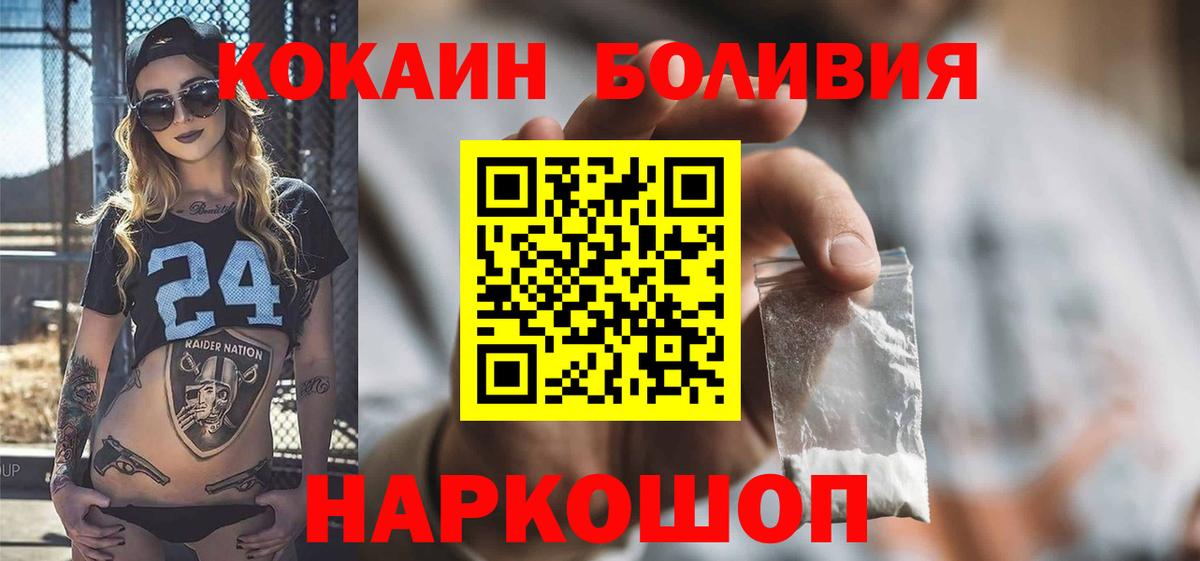 КОКАИН Эквадор Назарово