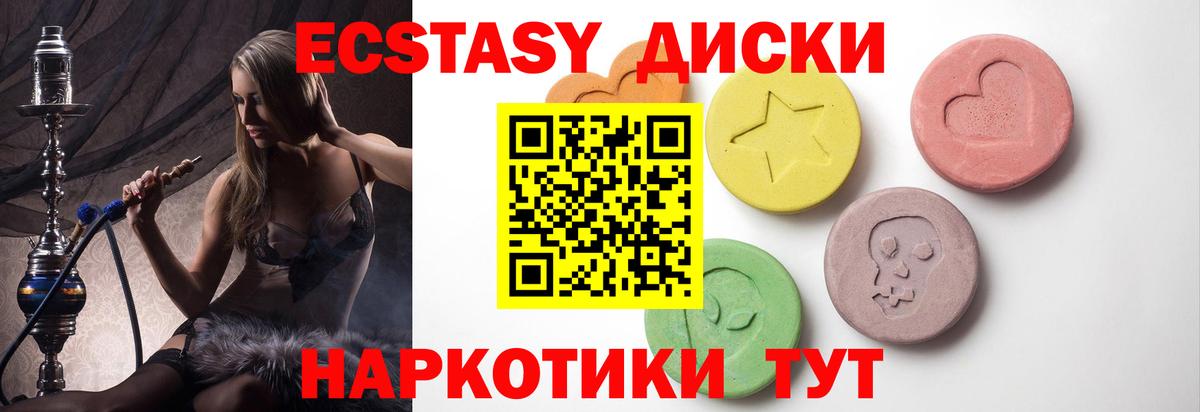 Экстази VHQ  Ecstasy  Ecstasy бентли  Назарово  Вход с VPN 