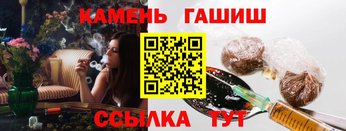 ГАШ ice o lator  Вход с VPN  продажа наркотиков  Назарово 
