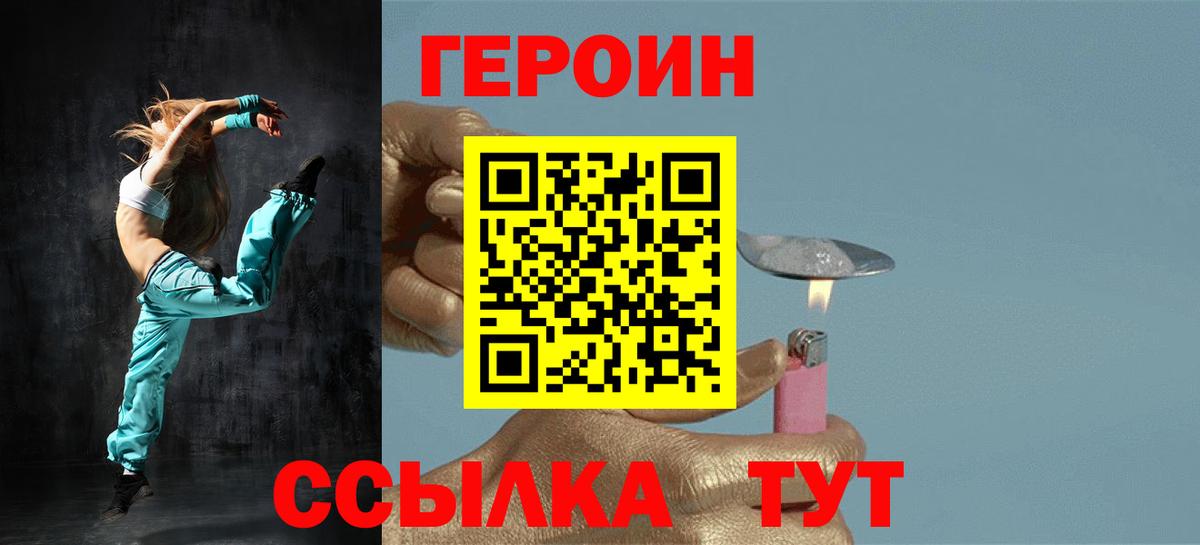 ГЕРОИН Афган  Вход с VPN  Назарово 