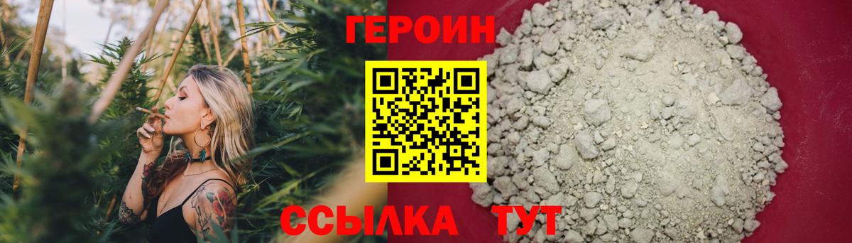 Героин афганец Назарово