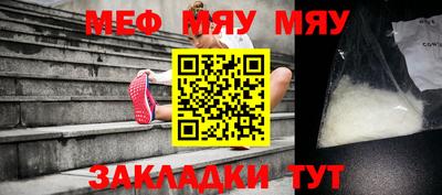 меф VHQ Ставрополь