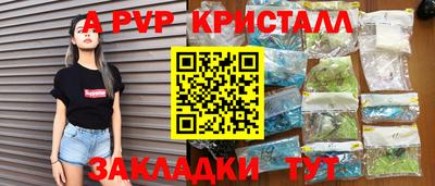 apvp Старая Купавна