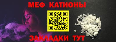 меф VHQ Ставрополь