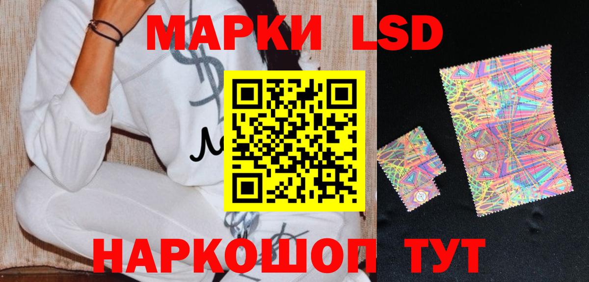 ЛСД экстази ecstasy  ЛСД экстази кислота  Назарово  LSD-25 экстази  OMG сайт  Вход с VPN 