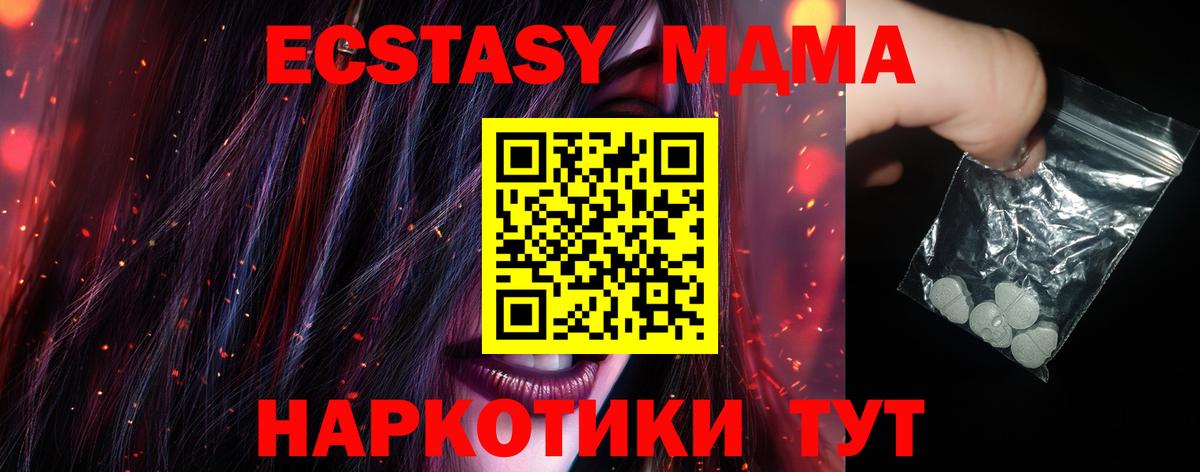 МДМА crystal Назарово
