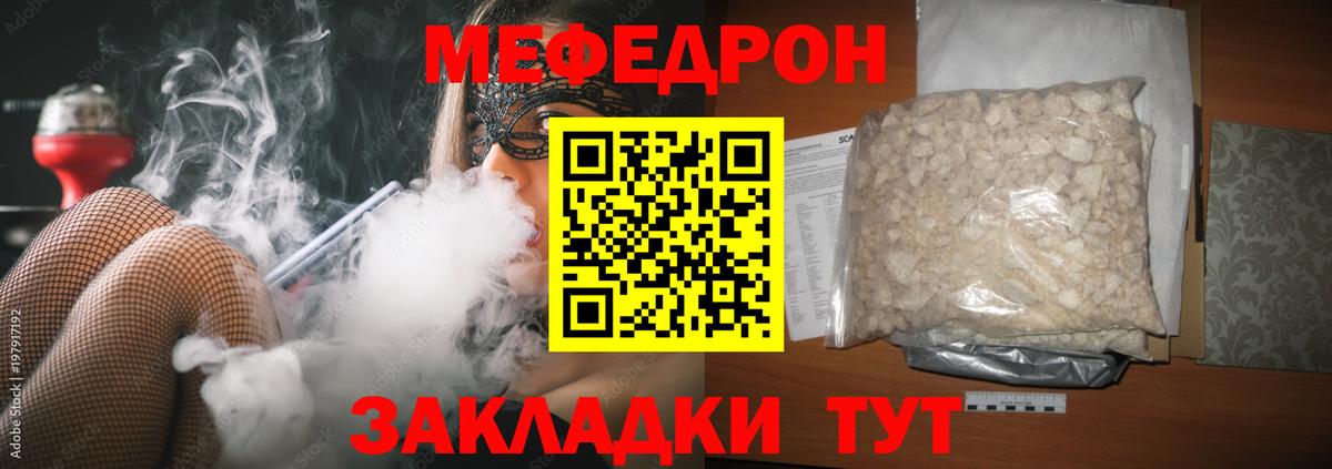 Назарово  МЕФ мяу мяу  Меф  Вход с VPN 
