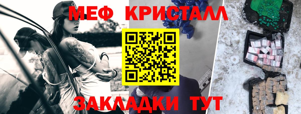 Меф кристаллы Назарово
