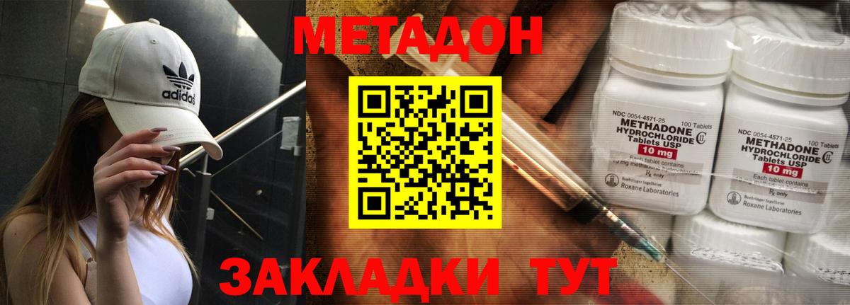 МЕТАДОН белоснежный  Вход с VPN  shop какой сайт  Назарово  Метадон кристалл 