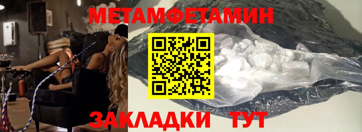 Назарово  Метамфетамин Декстрометамфетамин 99.9%  Вход с VPN  Метамфетамин Декстрометамфетамин 99.9% 