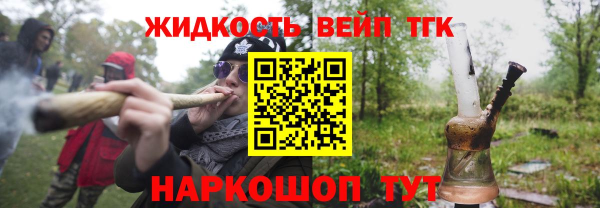 Дистиллят ТГК вейп с тгк Назарово